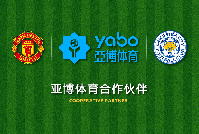J9游戏体育正式成为英超曼联全球合作伙伴！